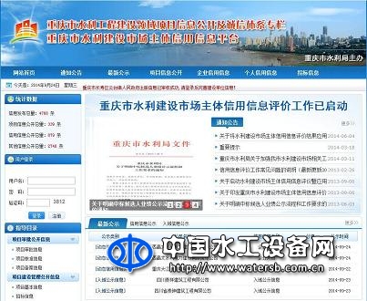 博通水利建設(shè)市場主體信用信息管理系統(tǒng)