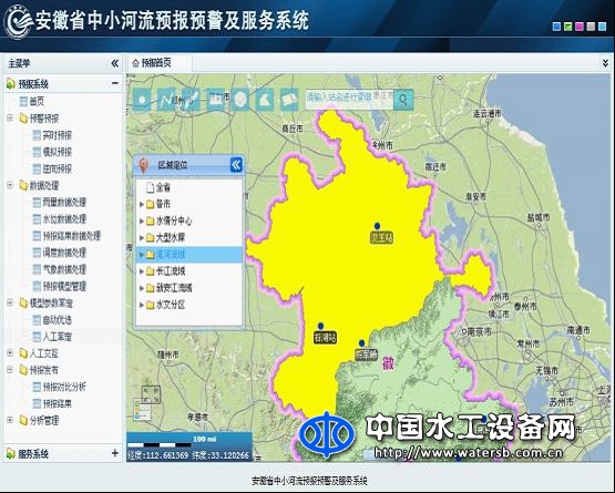 防洪預(yù)報與調(diào)度系統(tǒng)