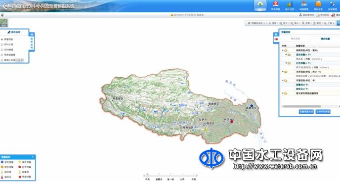 中小河流監(jiān)測預警預報系統(tǒng)