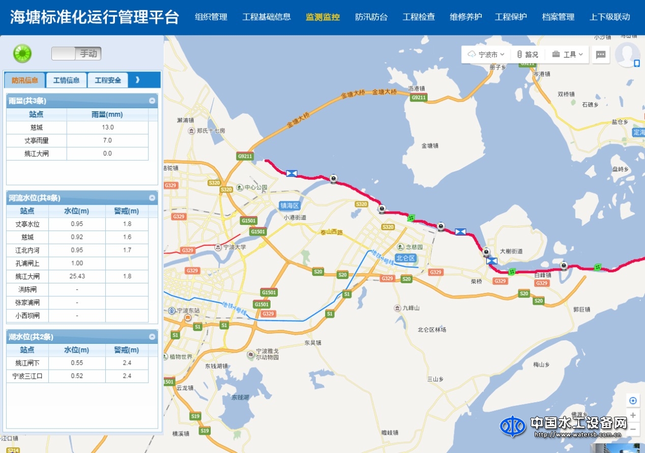 海塘標(biāo)準(zhǔn)化運(yùn)行管理平臺