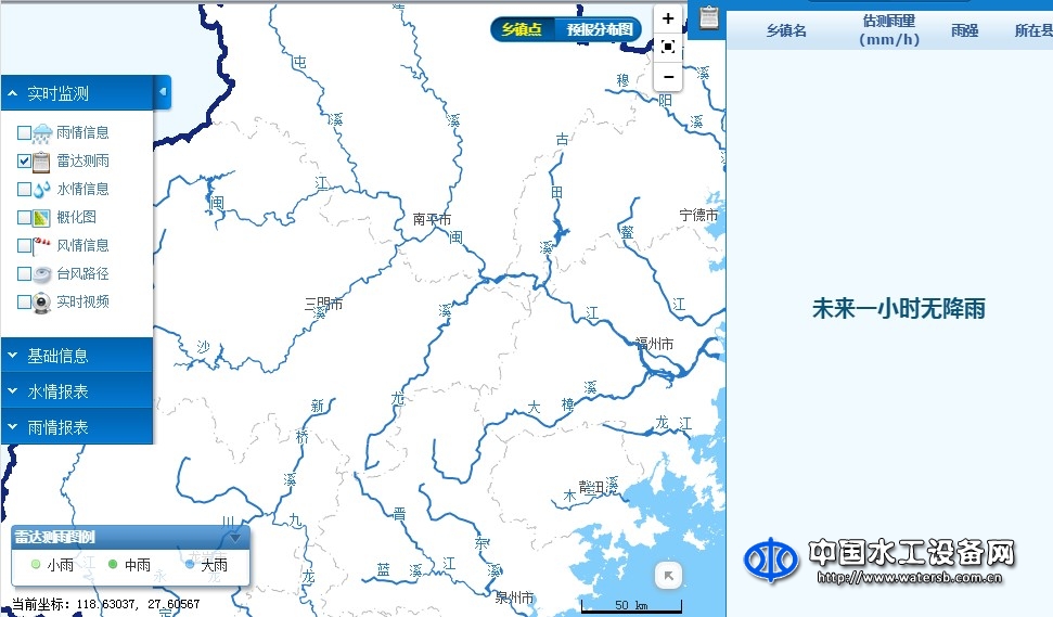 四創(chuàng)城市內澇監(jiān)測預警平臺