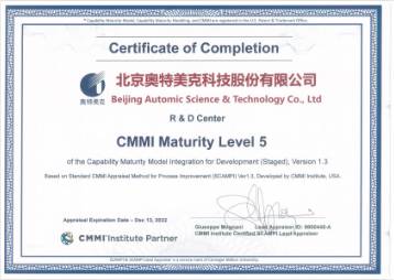 CMMI5證書(shū)