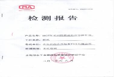 卷揚(yáng)啟閉機(jī)應(yīng)急操作器檢查報(bào)告