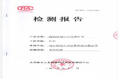 液壓?jiǎn)㈤]機(jī)應(yīng)急操作器檢查報(bào)告