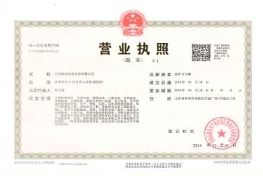 營業執照