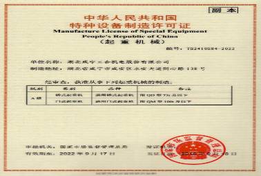 企業榮譽證書