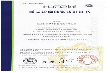 ISO9001質量認證