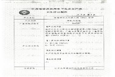 企業資質證書
