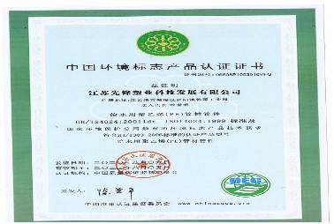 企業榮譽證書