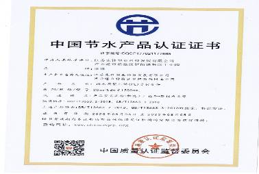 企業榮譽證書