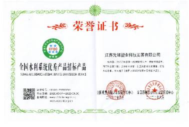 企業榮譽證書
