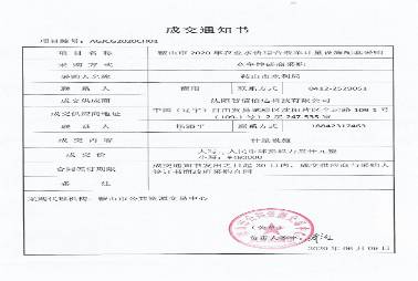 企業(yè)資質(zhì)證書