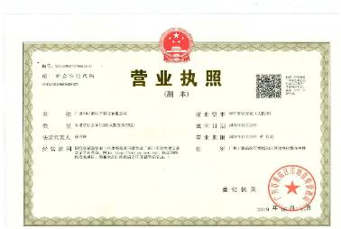 企業資質證書