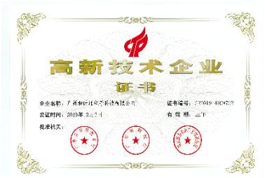 企業榮譽證書