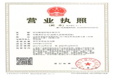 企業資質證書