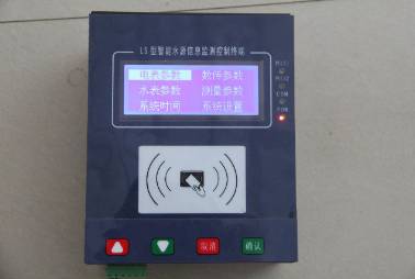 LS型智能水源信息監(jiān)控終端