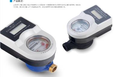 無線遠(yuǎn)傳閥控冷水水表（NB-IoT）