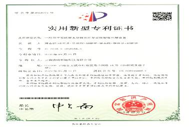 03一種用于有機廢水處理的往復(fù)式鐵磁微電解設(shè)備