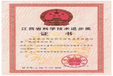 企業榮譽證書