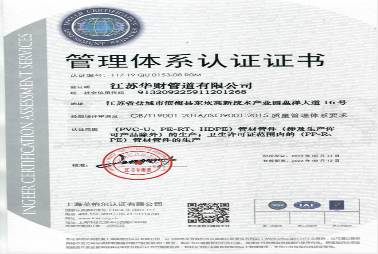 ISO9001質(zhì)量認(rèn)證