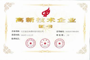 企業榮譽證書
