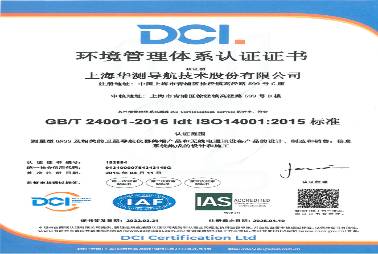 ISO14001環(huán)境管理體系認證