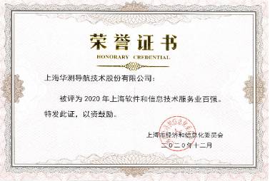 企業(yè)榮譽證書