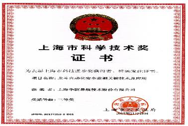 企業(yè)榮譽證書