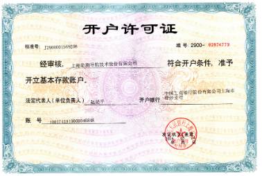 企業(yè)資質證書