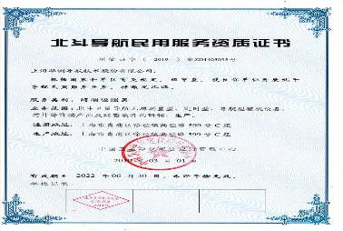 企業(yè)資質證書