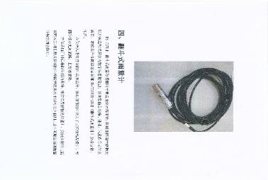 量水堰計