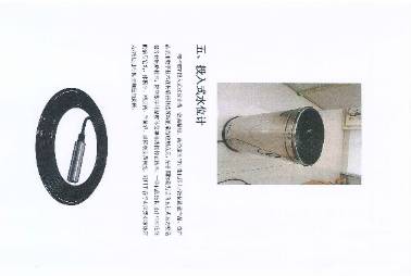 翻斗式雨量計