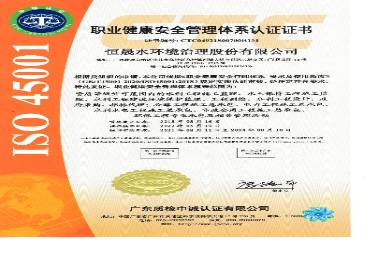 職業健康管理體系
