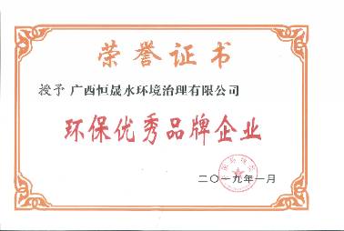 環保優秀品牌企業
