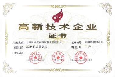企業資質證書