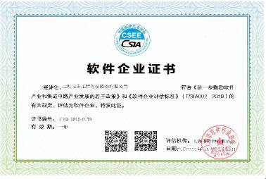 企業資質證書