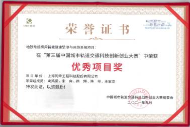 企業榮譽證書