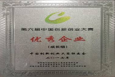 企業榮譽證書
