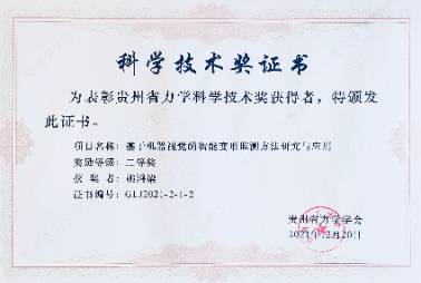 企業榮譽證書