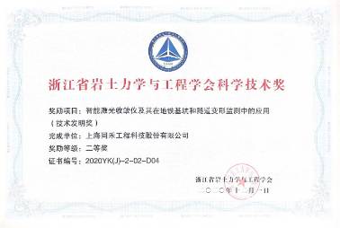 企業榮譽證書
