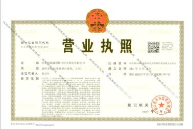 企業(yè)資質(zhì)證書