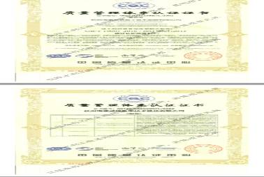 ISO9001質(zhì)量認(rèn)證