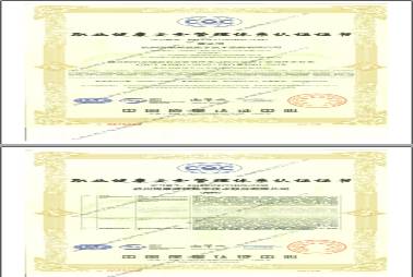 OHSAS18001職業(yè)健康及安全管理體系認(rèn)證