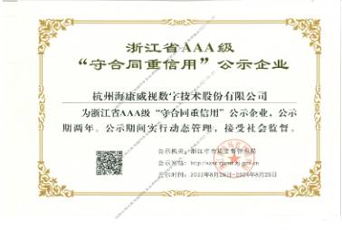 企業(yè)榮譽(yù)證書