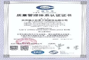 ISO9001質(zhì)量管理體系認證