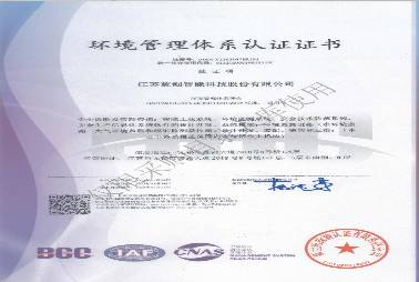 ISO14001環(huán)境管理體系認證