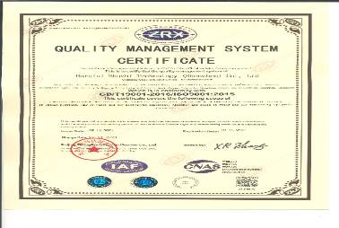 ISO9001質(zhì)量管理體系認(rèn)證證書.