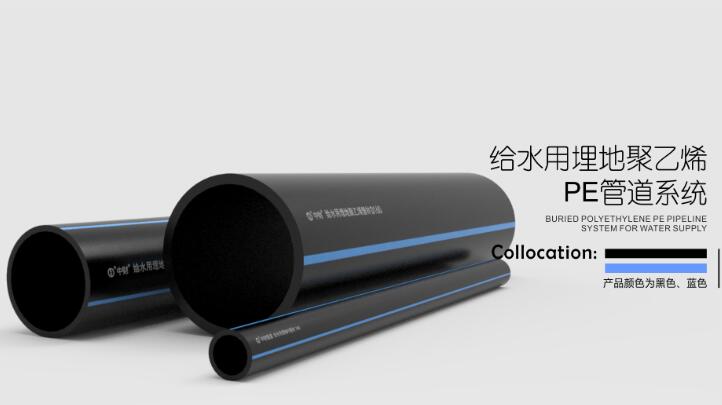 中財(cái)牌給水用埋地聚乙烯（PE）管材管件