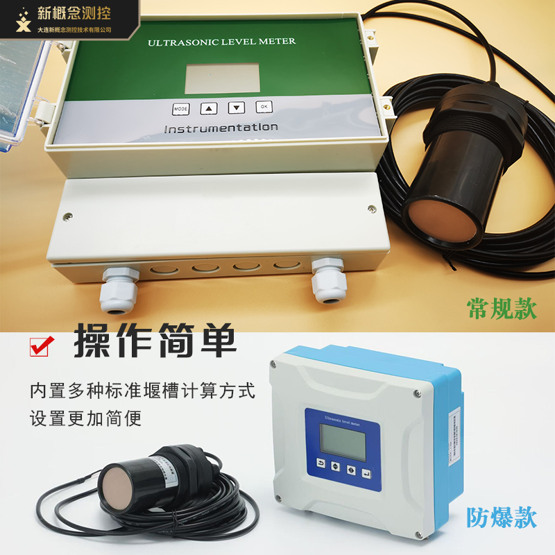 超聲波明渠流量計分體式便攜式RS485農(nóng)業(yè)灌溉渠道河道污水非滿管