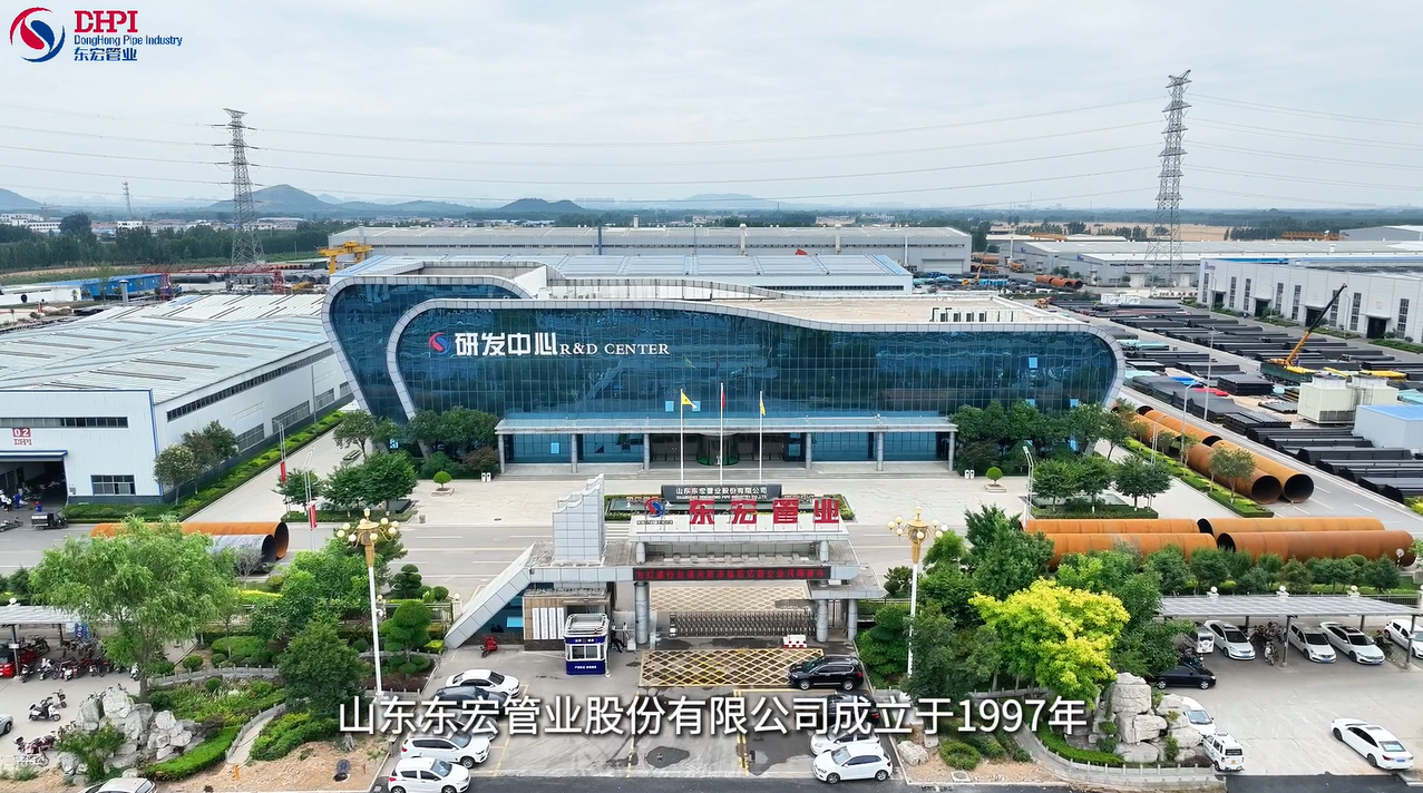 山東東宏管業(yè)短片